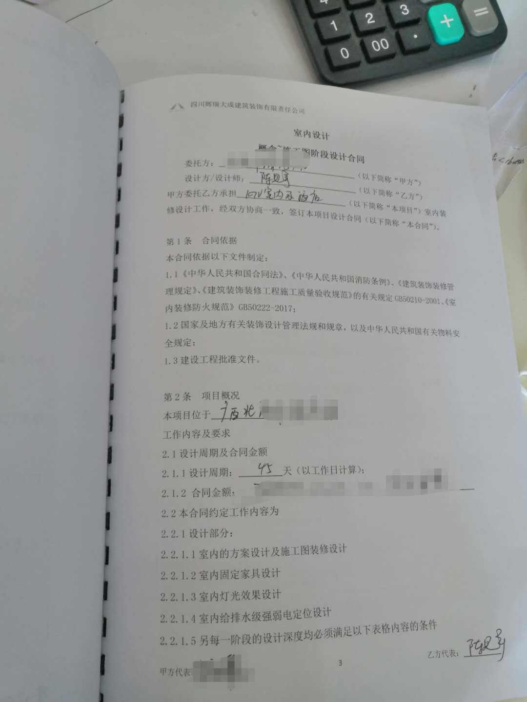 KTV設(shè)計